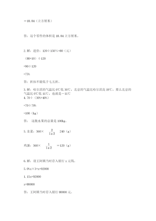 灌云县六年级下册数学期末测试卷（基础题）.docx