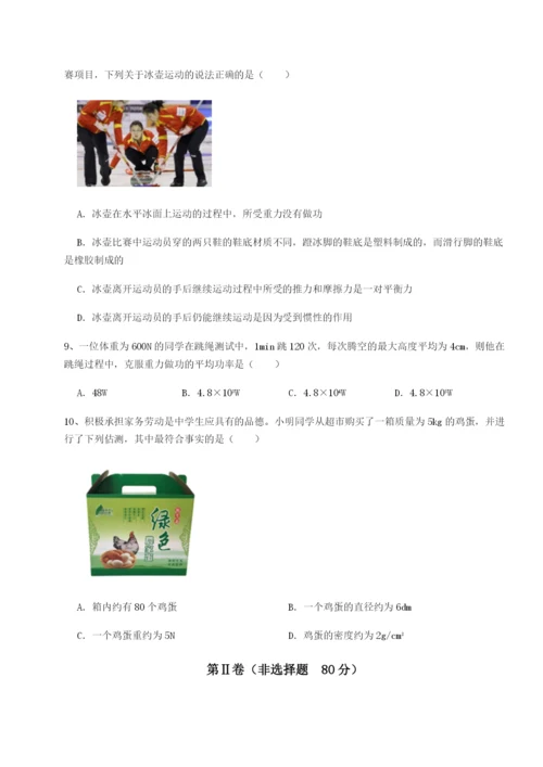 滚动提升练习广东深圳市高级中学物理八年级下册期末考试专项攻克试卷（含答案详解版）.docx