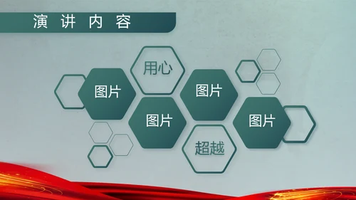 八一部队军事工作总结汇报动态PPT