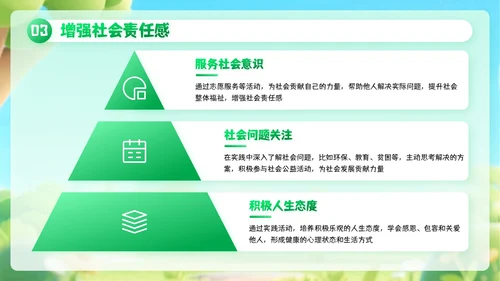 绿色创意风暑期户外实践活动PPT模板