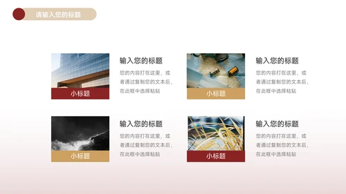 红色极简大气商业计划书PPT模板