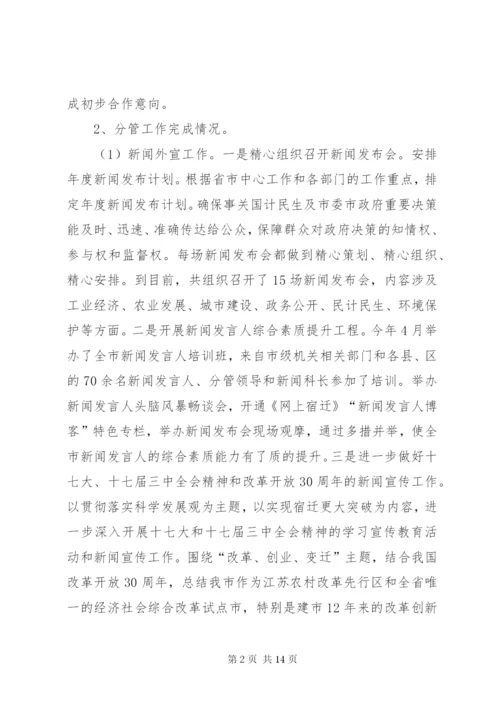 XX年公务员年终述职报告范文.docx