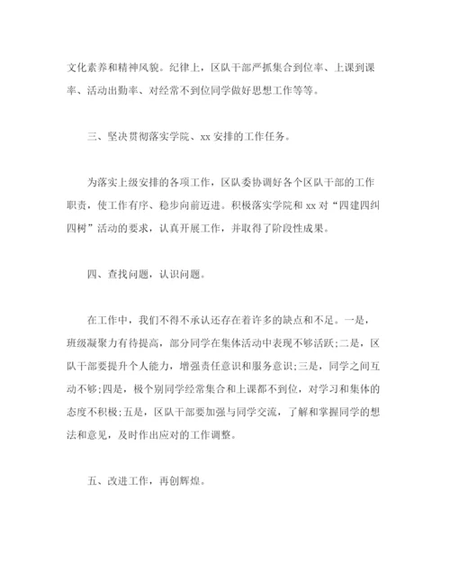 精编之大学学生党支部书记工作总结范文两篇.docx