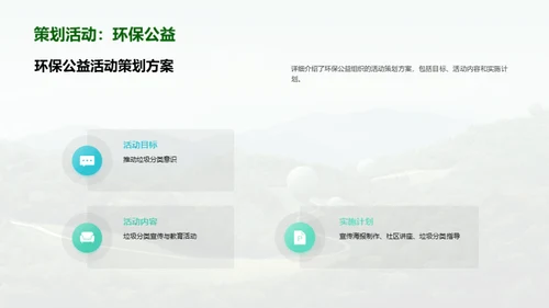 3D风其他行业教育活动PPT模板