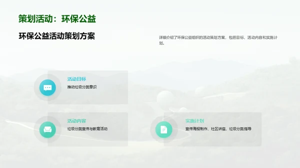 3D风其他行业教育活动PPT模板