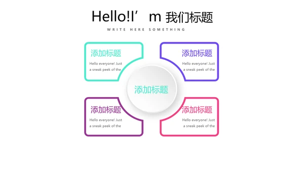 简约时尚室内设计装饰通用PPT动态模板