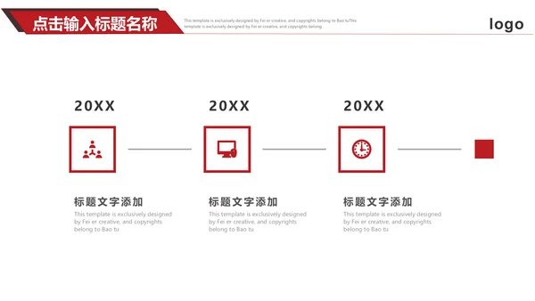 传媒影视行业工作汇报通用PPT模板