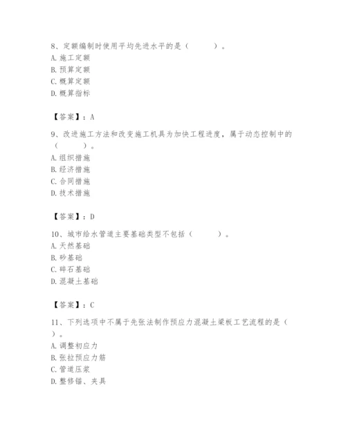 施工员之市政施工基础知识题库附完整答案【考点梳理】.docx