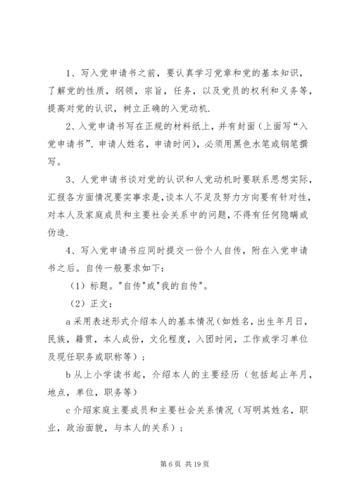 思想汇报的写法_1.docx