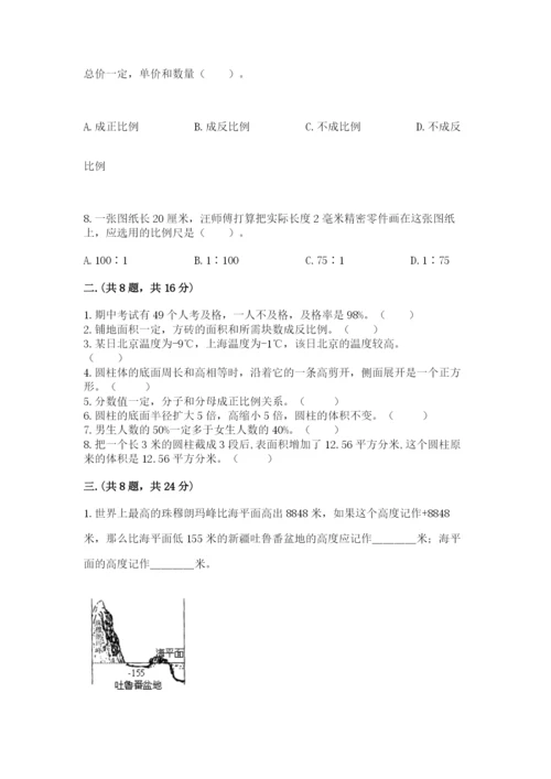 贵州省【小升初】2023年小升初数学试卷【培优a卷】.docx