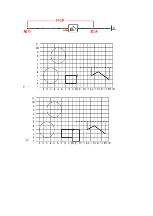 人教版六年级上册数学期末检测卷及参考答案.docx