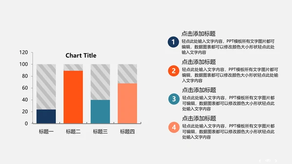 新起点新跨越企业宣传年终总结通用PPT模板
