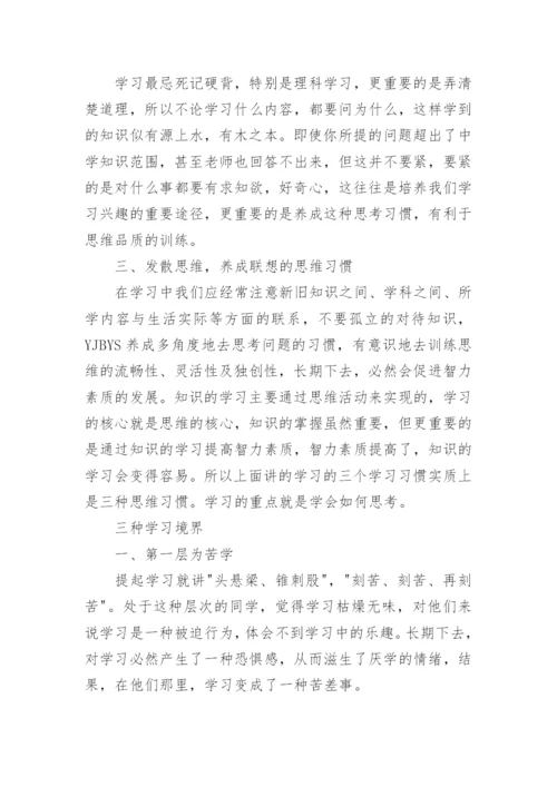 六年级小升初暑假作息计划.docx
