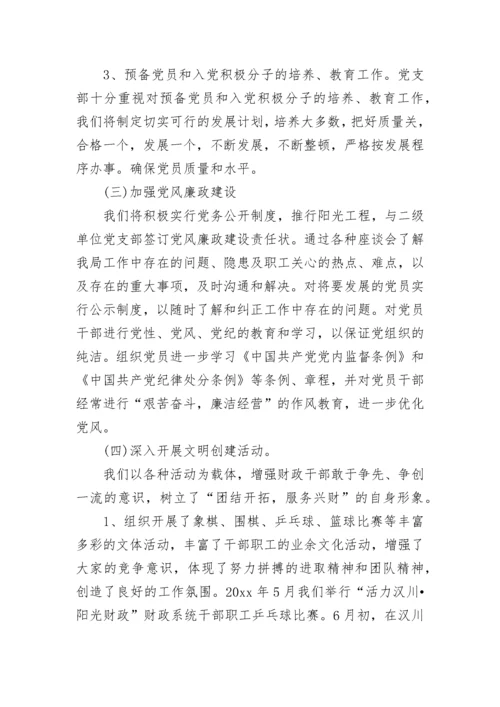 党员年度个人学习工作计划.docx