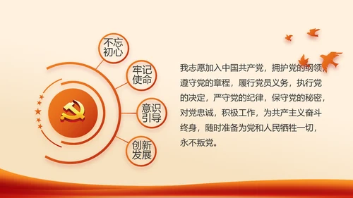 红色党支部工作总结计划学习动态PPT