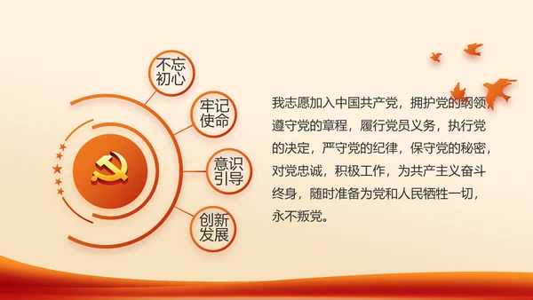 红色党支部工作总结计划学习动态PPT