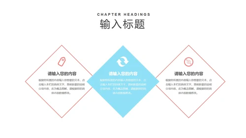 粉色卡通风浪漫情人节情侣娃娃PPT模板