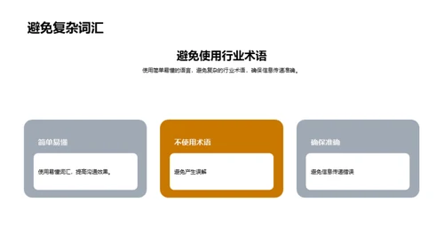 3D风通用行业教学课件PPT模板