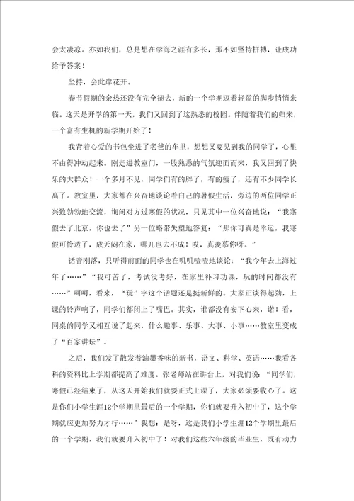 关于高中周记合集九篇
