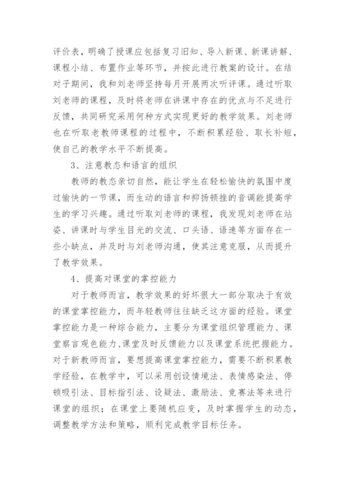 培养语文青年教师工作总结.docx