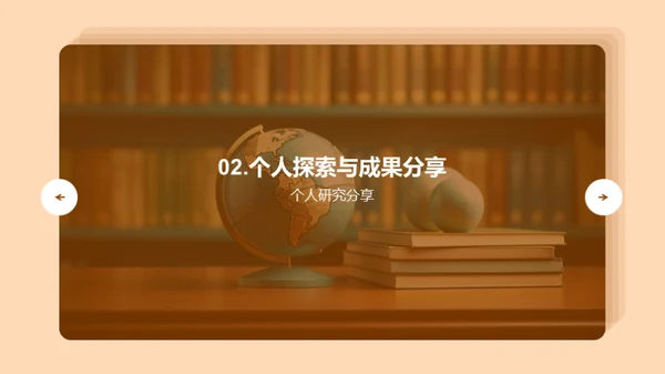 教育学的跨界之旅