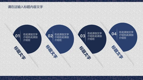 龙纹精美蓝色高档尊贵ppt动态模板
