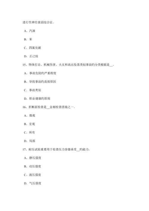 2023年台湾省下半年安全工程师安全生产建筑施工防火安全要点考试试卷.docx