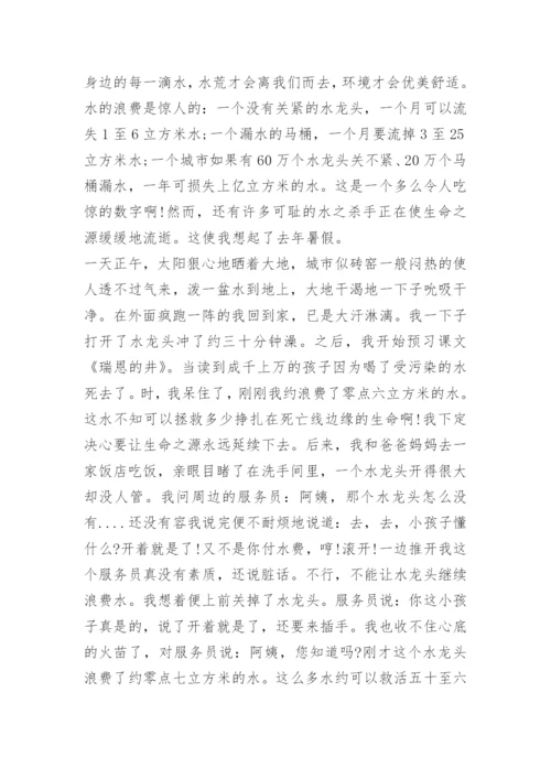 生态环保高考作文800字.docx