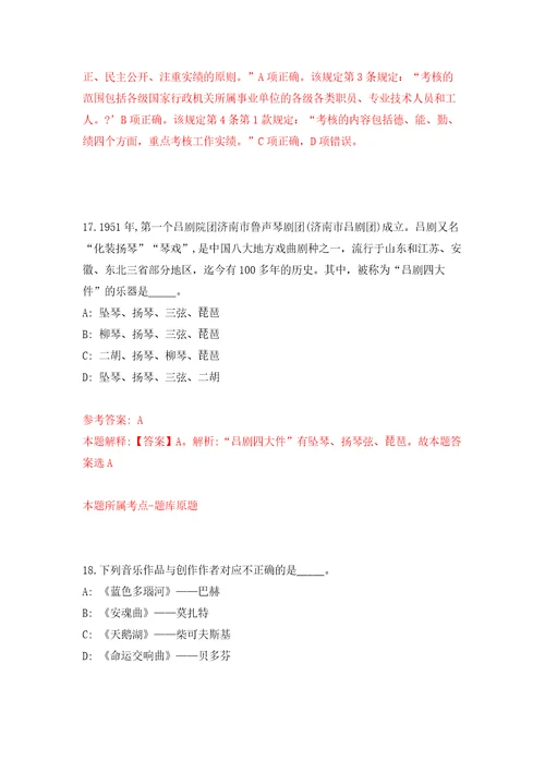 重庆市两江新区人力资源公司招考6名派往两江新区机关单位派遣人员强化卷2