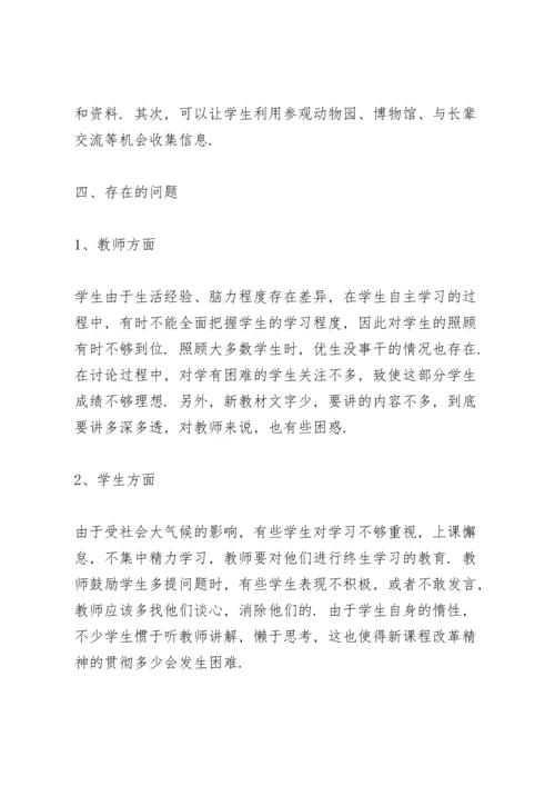 初三生物教师工作总结怎么写5篇.docx