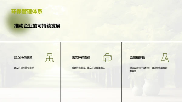 简约风地产家居教育活动PPT模板