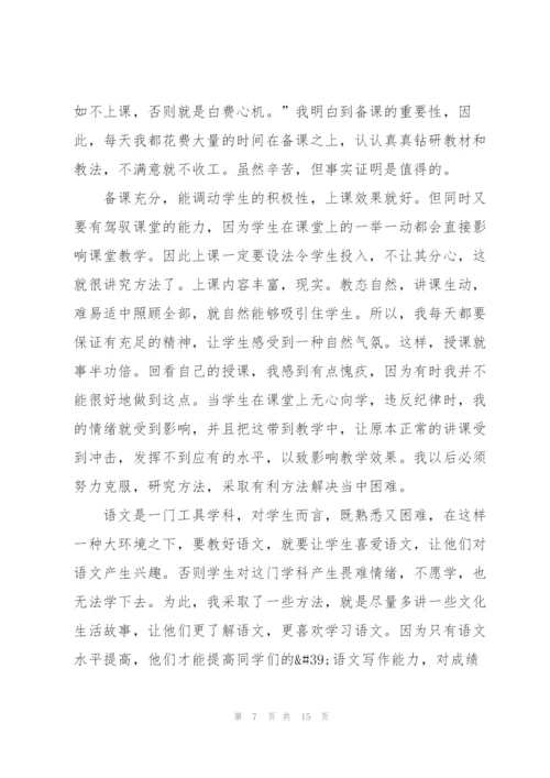小学年度教师心得体会.docx