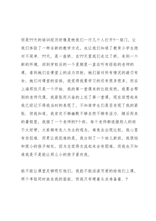 初中英语骨干教师培训心得体会5篇通用.docx