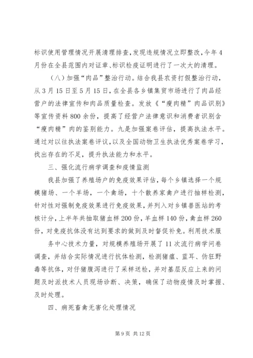 向县委检查组一行汇报材料 (3).docx