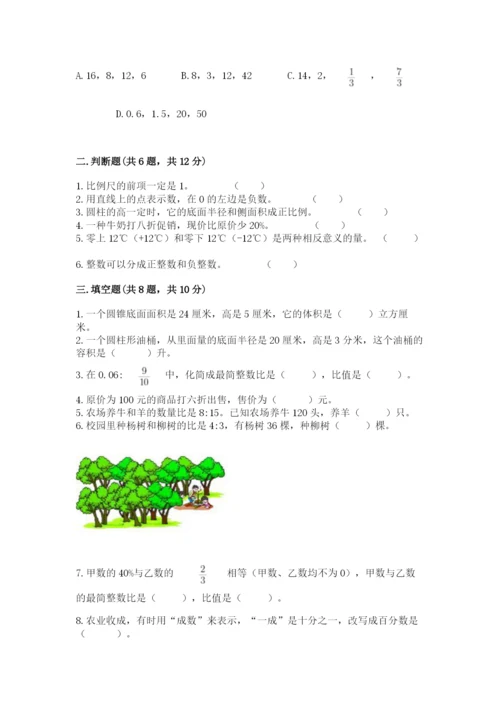 孟连傣族拉祜族佤族自治县六年级下册数学期末测试卷往年题考.docx