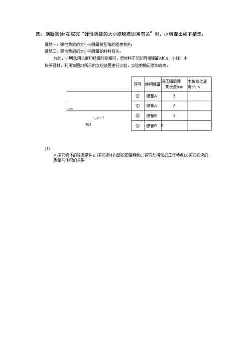 半小时测验5-实验综合测试题