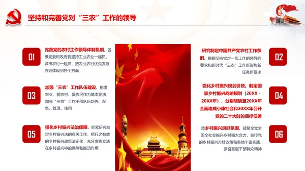 解读乡村振兴战略三农工作新农村脱贫攻坚PPT