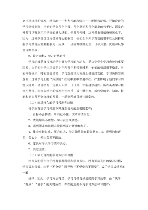 初中英语教案15篇.docx