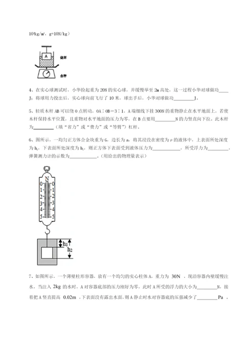 小卷练透广东茂名市高州中学物理八年级下册期末考试专项测评练习题.docx