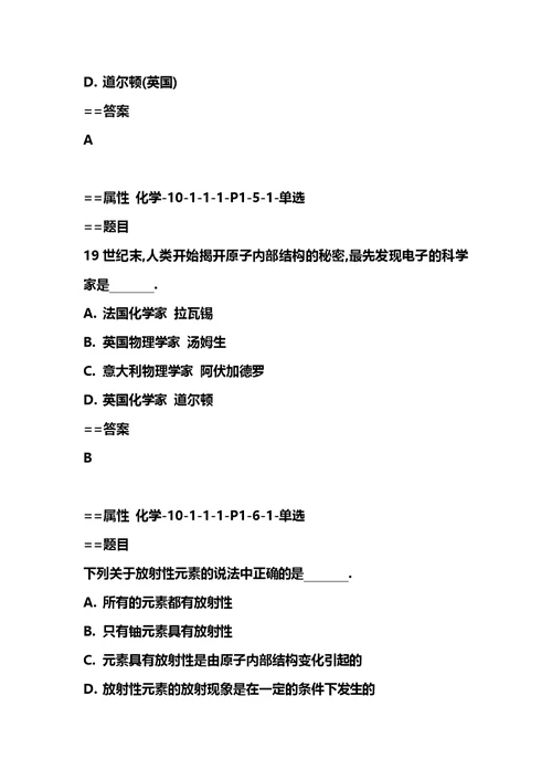 华东师大版一课一练高一化学第一学期电子版及答案模板