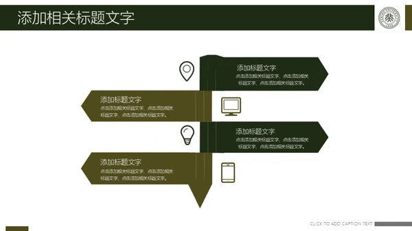 新生入学军训拉练总结通用PPT模版
