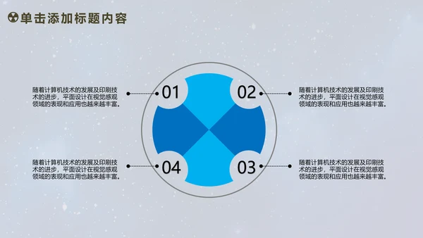 人工智能商业计划书工业机器人PPT