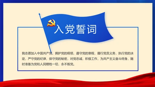 蓝色党建如何巩固脱贫攻坚成果PPT