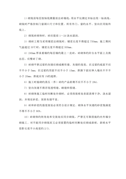 优质建筑节能验收专题方案.docx