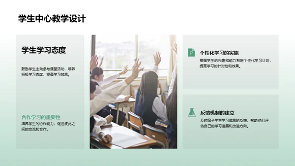 教学方法与技能提升