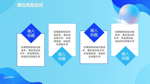 蓝色简约商务新年工作计划陈述报告PPT模板