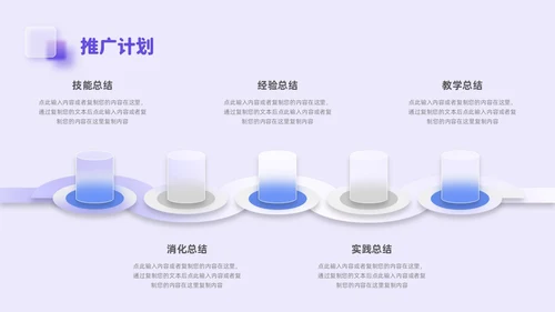 紫色毛玻璃微立体弥散风公司介绍企业宣传PPT模板