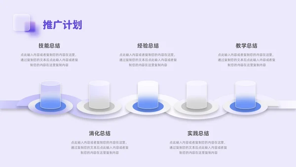 紫色毛玻璃微立体弥散风公司介绍企业宣传PPT模板