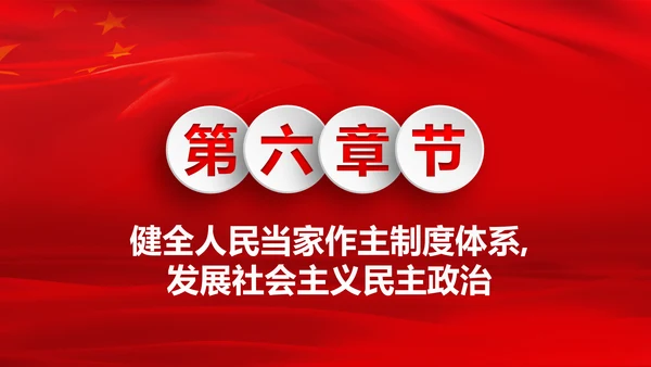 学习十九大精神不忘初心牢记使命ppt模板