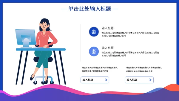 扁平风部门小组运营团队工作汇报通用PPT模板